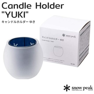 snow peak - Candle holder "YUKI" แก้วใส่เทียน สีน้ำเงิน ลายหิมะ (ゆき)  2020120325-NV lantern ตะเกียง เทียน แสงสว่าง