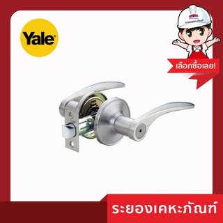 Yale (เยล) กุญแจมือจับ(ก้านตรง) ระบบห้องทั่วไป L5327 US15 นิกเกิลด้าน