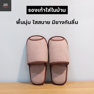 รองเท้าผ้าด๊อบบี้ รองเท้าใส่ในบ้าน สลิปเปอร์ Slipper รองเท้าใส่ในบ้าน