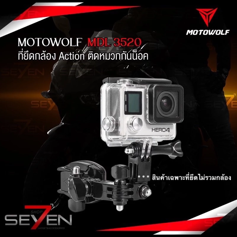 [มีโค้ดส่วนลด ทักแชท]🔥 MOTOWOLF MDL 3520 Helmet Camera ที่ยึดกล้อง ขายึดกล้อง Action cam กล้อง Gopro ติดหมวกกันน็อค thumbnail 4