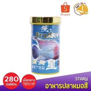 Ocean Free Starry อาหารปลาหมอสี สูตรเร่งมุก ชนิดเม็ดกลาง (Medium FF433) 120กรัม