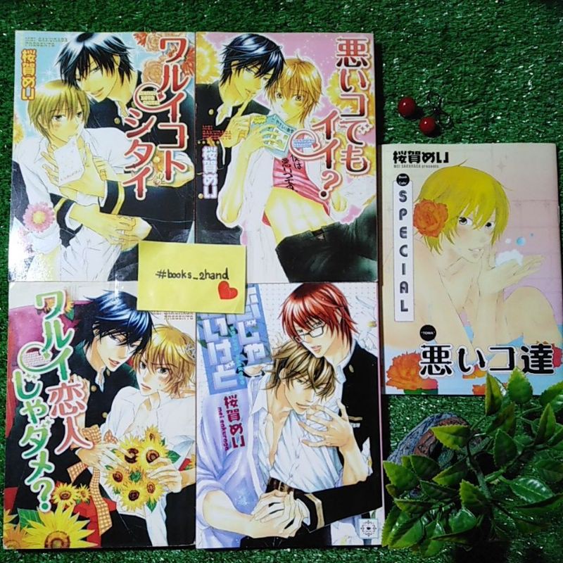 (SET UNCUT 4 เล่ม + Special book 1 เล่ม แปลไทย)​ การ์ตูนวายอันคัท มังงะวายมือสอง