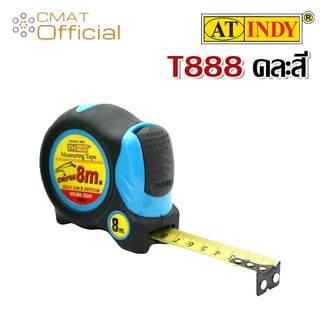 AT INDY ตลับเมตรหุ้มยาง รุ่น T888 DRONE (Steel Measuring Tape Drone Series) คละสี