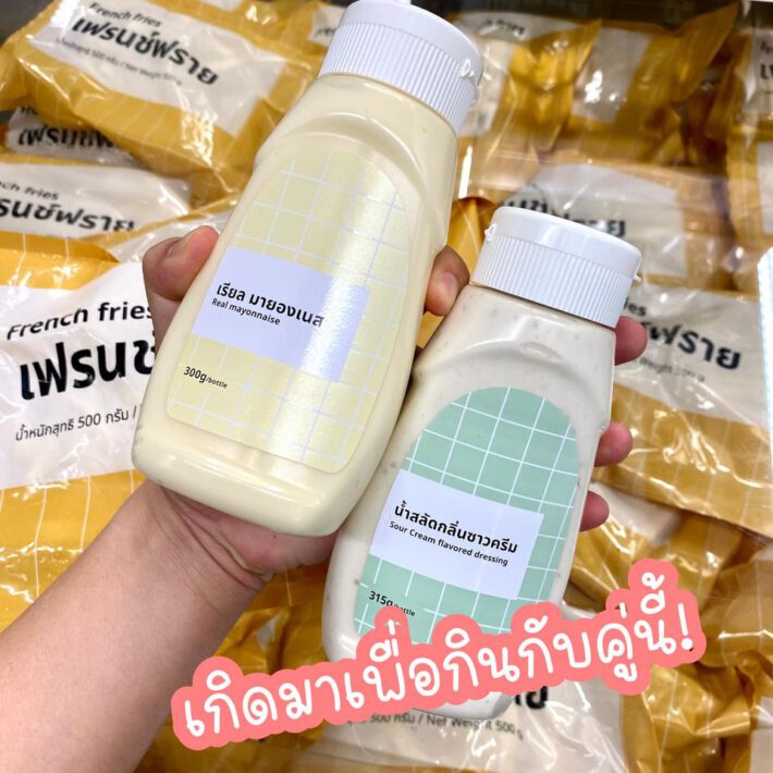 ikea ซอส มายองเนส เรียล ซอสมายองเนส เรียลมายองเนส  IKEA มายองเนส มายองเนสจิ้มเฟรนช์ฟราย ปริมาณ 300 g