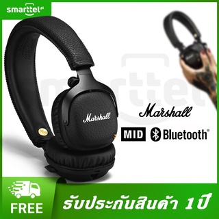 [เก็บโค้ดหน้าร้านลด10%] Marshall MID BLUETOOTH headphone หูฟังไร้สาย หูฟังบลูทูธระดับพรีเมี่ยม หูฟังไร้สายสุดคลาสสิค