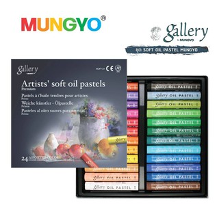 ชุด SOFT OIL PASTEL MUNGYO  (24 สี, 36 สี , 48สี) MOPV-24 ,MOPV-36 , MOPV-48