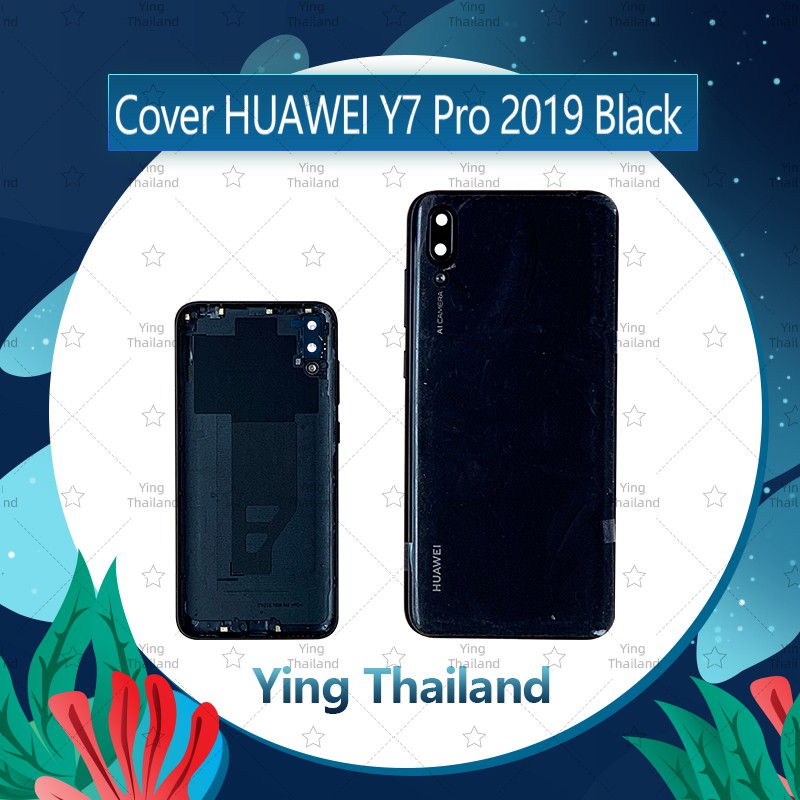 ฝาหลัง Hw Y7 Pro 2019/Y7 2019 อะไหล่ฝาหลัง หลังเครื่อง Cover อะไหล่มือถือ คุณภาพดี Ying Thailand