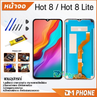 หน้าจอ infinix Hot 8 / Hot 8 lite อะไหล่ อะไหล่มือถือ จอชุด จอแท้ LCD จอinfinix Hot8 / Hot8 lite