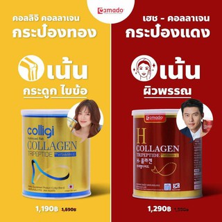 ColligiCollagenนำเข้าจากญี่ปุ่น🇯🇵💯.สีใส.อย.เก็บเงินปลายทางของแท้💯110.66gทานวันละ1-2ช้อนตวงละลายดี