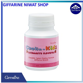 กีฟฟารีน โคลีนคิดส์ รสสตรอเบอร์รี่ วิตตามินเด็ก อาหารเสริมเด็ก อาหารเสริมบำรุงร่างกาย 1กระปุก 100เม็ด