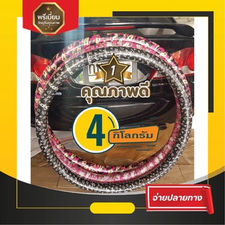 ฮูล่าฮูป น้ำหนัก 4กิโลกรัม(มีซัพนิ่ม)