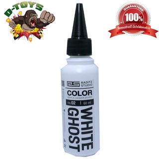 สีโมเดล กันดั้ม White Ghost ขนาด 60 ml สำหรับ Airbrush