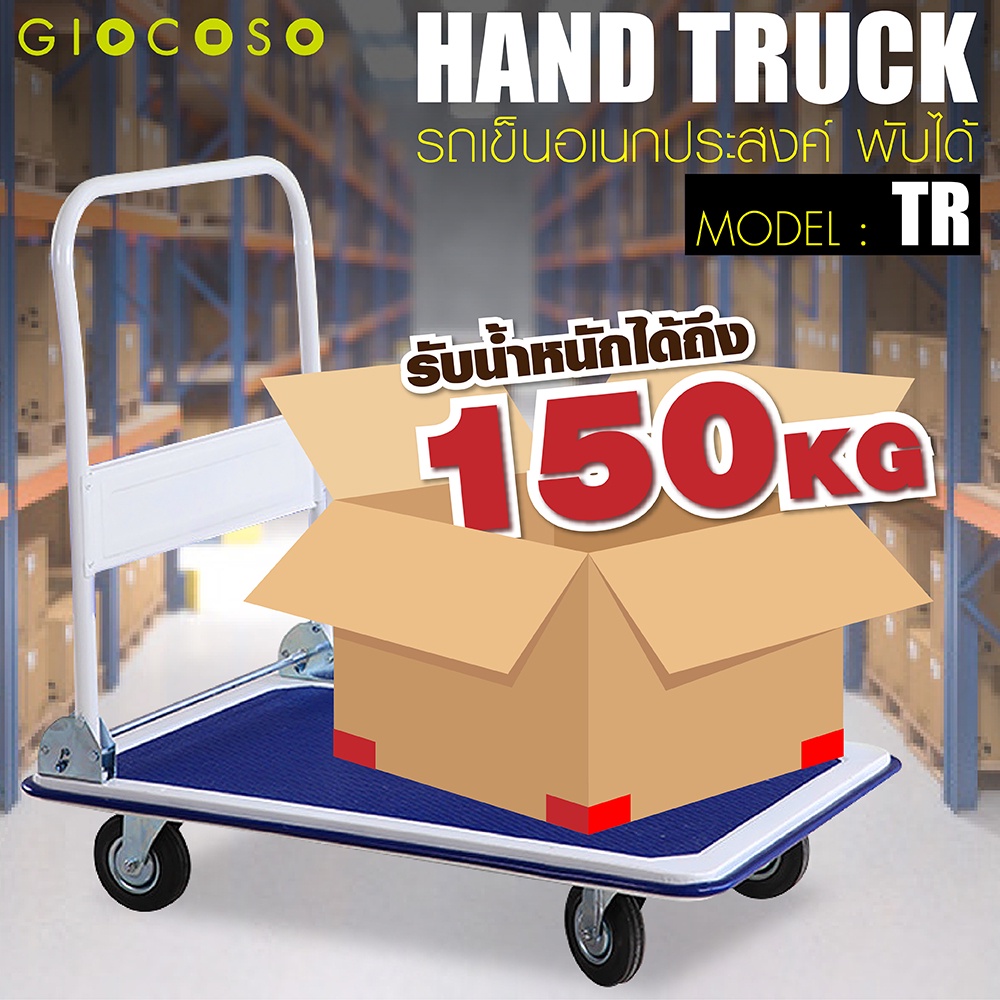 รถเข็นพับได้ รถเข็นของ  รถเข็นอเนกประสงค์ รถเข็น รถยกของ  รุ่น TR พับได้ พื้นเหล็ก (สีน้ำเงิน)
