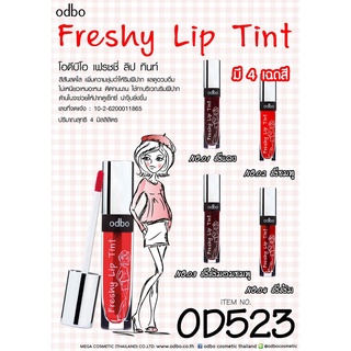 ODBO Freshy lip tint OD523 โอดีบีโอ เฟรชชี่ ลิป ทินท์ สีสันสดใส เพิ่มความชุ่มฉ่ำ มีให้เลือก 4 เฉดสี