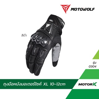 MOTOWOLF ถุงมือขับมอเตอร์ไซค์ รุ่น 0304 ถุงมือบิ๊กไบค์