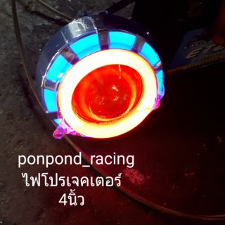 ไฟโปรเจคเตอร์ขนาด4นิ้ว