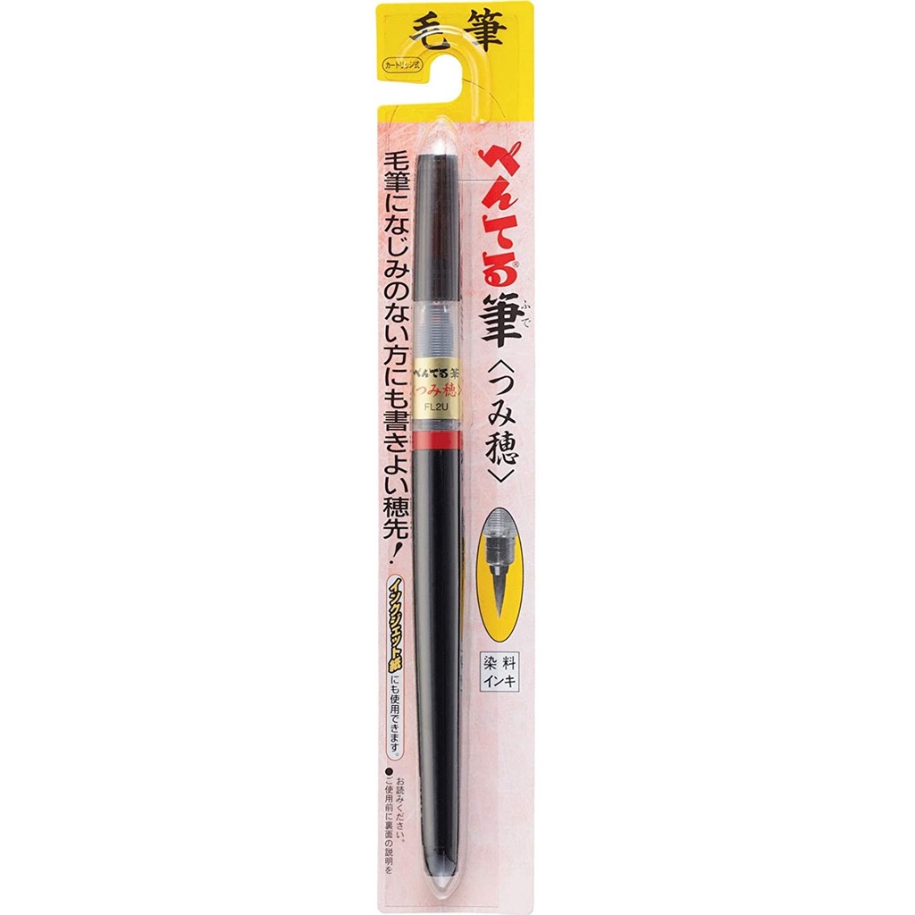 (KTS)ปากกาหัวพู่กันหมึกในตัว หัวขนาดกลาง Pentel XFL2U