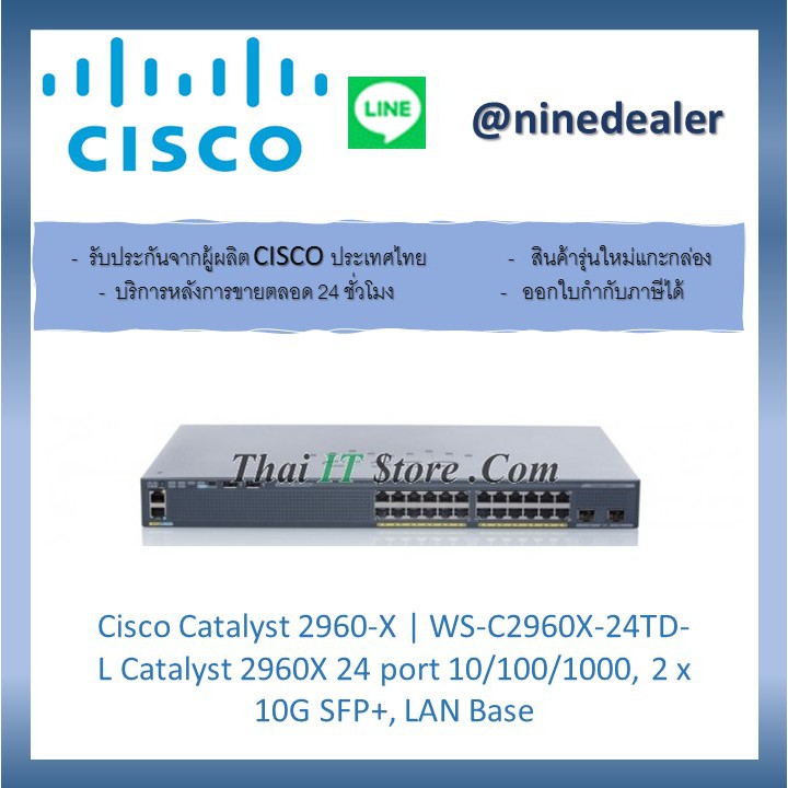 Cisco Catalyst 2960-X | WS-C2960X-24TD-L Catalyst 2960X 24 port 10/100/1000, 2 x 10G SFP+, LAN Base