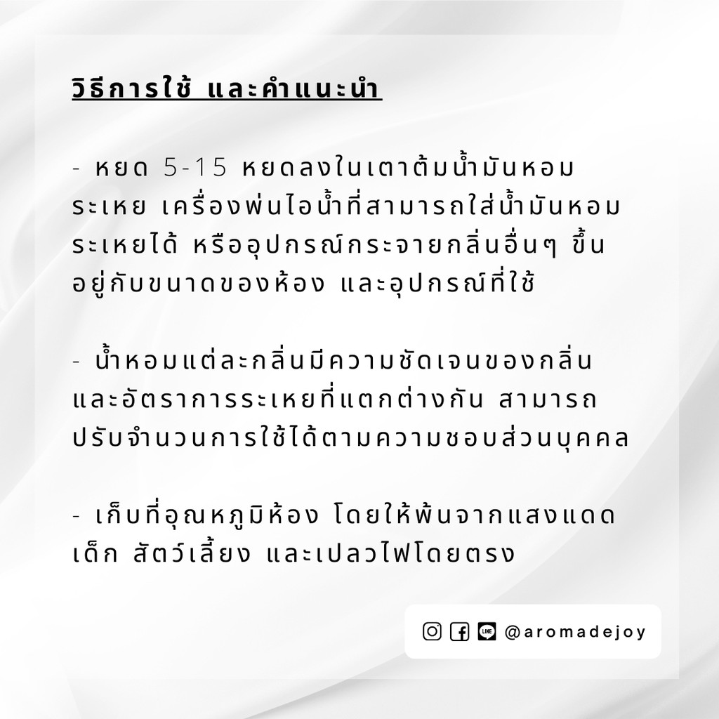 กลิ่น My Sunshine | น้ำมันหอม Aroma Oil | Aroma De Joy | ขนาด 15 ml