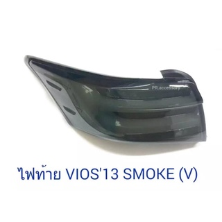 ไฟท้าย TOYOTA VIOS 2013 LED SMOKE (V) (1 คู่)