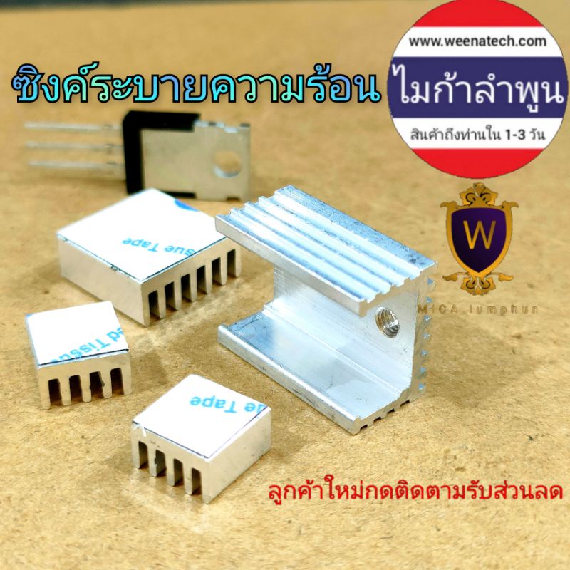 Mcredy ฮีทซิงค์ระบายความร้อน ฮีทซิงค์อลูมิเนียม 150 มม. 150x20x6 มม.