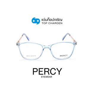 PERCY แว่นสายตาทรงเหลี่ยม AM7015-C4 size 54 By ท็อปเจริญ