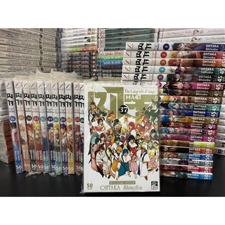 (🔥เล่ม 23-37 มีของพร้อมส่ง🔥) การ์ตูน มือหนึ่ง แยกเล่ม  - Magi เมไจ อาละดินผจญภัย เล่ม 1-37 Shinobu Ohtaka