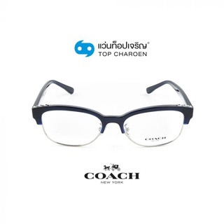 COACH แว่นสายตาทรงรี HC61575450  By ท็อปเจริญ