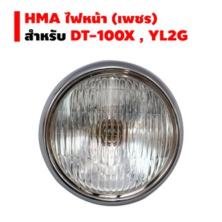 HMA ไฟหน้า (ชุบ) DT-100X, YL2G (2003-200-ZS)