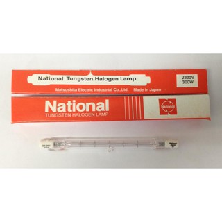 National หลอดไอโอดีน 500W 220V แบบตรง ขั้ว R7S