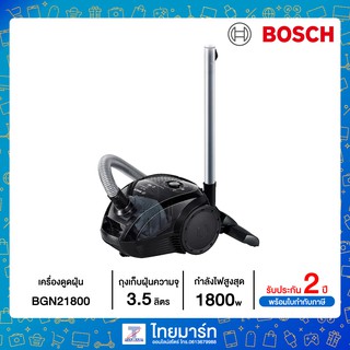 BOSCH เครื่องดูดฝุ่น รุ่น BGN21800 สีดำ 1800W