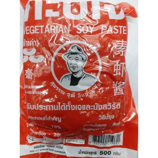 กะปิเจ กะปิสุพรรณ500  g