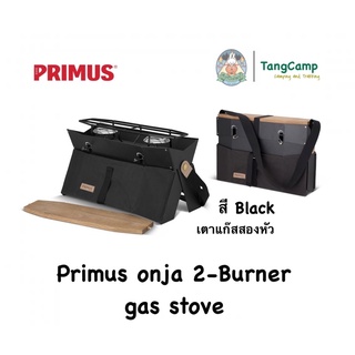 เตาแค้มปิ้ง Primus Onja Portable 2-Burner gas stove