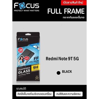 Redmi Note9T 5G #Focus โฟกัสฟิล์มกระจกนิรภัยกันรอยแบบเต็มจอ(full frame)(black)