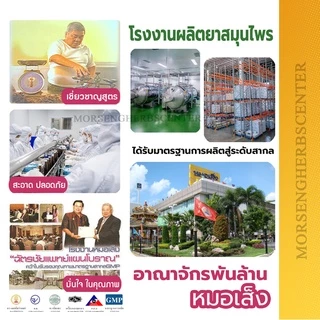 หมอเส็ง - กาแฟสมุนไพรสูตร1 จำนวน25 ซอง -ของแท้ 100%