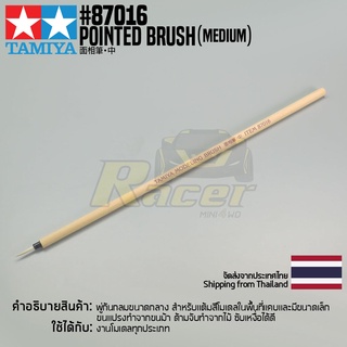 [พู่กันงานโมเดล] TAMIYA 87016 Pointed Brush (Medium) พู่กันทามิย่าแท้ tool