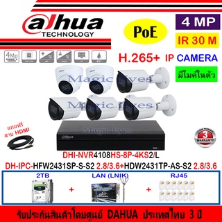 DAHUA IP Camera 4MP IPC-HFW2431SP-S-S2 3.6หรือ2.8(4)+HDW2431TP-AS-S2 3.6หรือ2.8(2) +NVR4108HS-8P-4KS2/L(1)+2//4H2LRJ