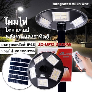 ไฟโซล่าเซลล์ UFO 3 ทิศทาง ขนาด 600W ไฟถนน พลังงานเเสงอาทิตย์ โคมไฟโซล่าเซลล์ ไฟโซล่าเซลล์ LED Solar Cell