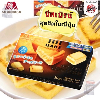 🔥ล็อตใหม่-ค่าส่งถูก 🥰 Bake Creamy Cheese ชีสเบิร์น ยอดนิยมจากญี่ปุ่น อร่อย อยากแนะนำ ขนมญี่ปุ่น สายชีสต้องลอง