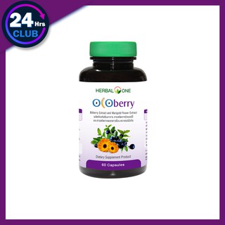 $$อ้วยอันโอสถ Herbal one Ocoberry โอโคเบอร์รี่ วิตามินบำรุงสายตา บำรุงดวงตา ยาบำรุงตา จากดาวเรือง บิลเบอรี่ ขนาด 60 เม็ด