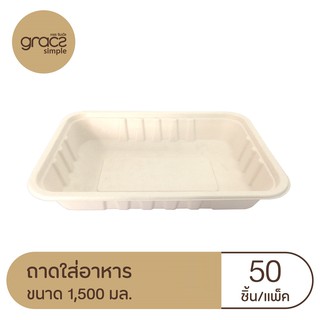 GRACZ ถาดปลา ทรงสี่เหลี่ยม 1,500 มล. รุ่น T150 (แพ็ค 50 ชิ้น…