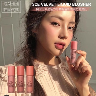 แท้ถูกที่สุด 💗3CE VELVET LIQUID BLUSHER 3.4G บลัชลิควิด ซงจีอา Pick💝 สี Like that, vienna Rose