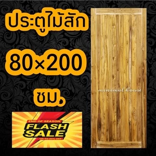 ส่งฟรีทั่วไทย ประตูไม้สักแท้ 100% ไม่มีไม้อื่นผสม