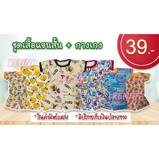 เสื้อแขนสั้นเด็ก ถูกมาก!!!ไม่ซื้อไม่ได้แล้ว ไซต์S