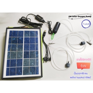 E01 Solar Panel 6W ปั๊มลม ตู้ปลาและอุปกรณ์เสริม USB ออกซิเจน 2 Port เครื่องปั๊มออกซิเจน พลังงานแสงอาทิตย์ พลังแสงอาทิตย์