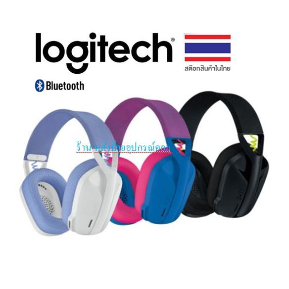 [กทม.ส่งทันที] Logitech ⚡️FLASH SALE⚡️(ราคาพิเศษ) G435 หูฟังเกมมิ่งไร้สาย Lightspeed /Bluetooth น้ำหนักเบา 165 กรัม แบต