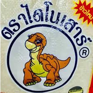 ข้าวหอมมะลิ ไดโนเสาร์ ข้าวหอมมะลิ 5 กิโล ตราไดโนเสาร์ 🍚หอมนุ่ม หุงขึ้นหม้อ เม็ดข้าวสวย สม่ำเสมอ