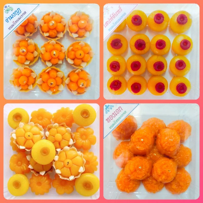 ขนมรวมมงคล กล่องล่ะ59บาทพร้อมส่ง (จ่ามงกุฎ เสน่ห์จันทร์ ทองเอก)