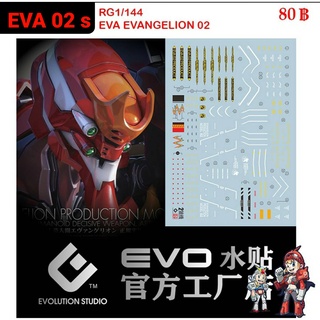 ดีคอลน้ำ [Evo] E Eva-02 s Gundam EVA 02 EVAGELIN UNIT 02 RG 1/144 Fluorescent WATER DECAL ดีคอลเรืองแสงในแสงแบลค์ไลค์