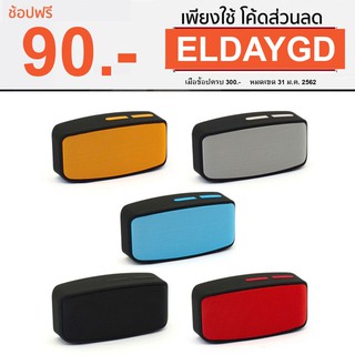 ลำโพงบลูทูธ รุ่น N10U Mini Bluetooth Speaker